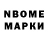 Марки N-bome 1,5мг ALI DALIB