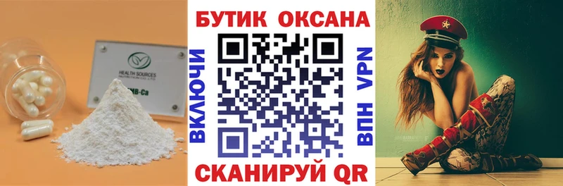 Купить закладки  Михайловка  Бутират BDO 33% 
