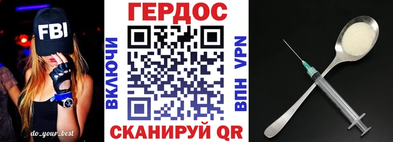 Героин VHQ  Купить  Михайловка 