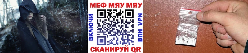 Купить где Михайловка МЯУ-МЯУ кристаллы