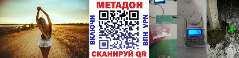 Купить  Михайловка  МЕТАДОН methadone 