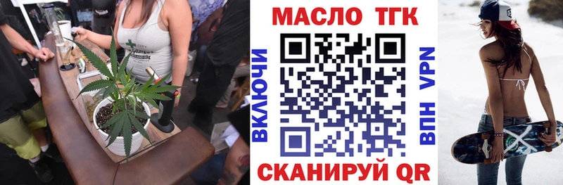 Дистиллят ТГК вейп  Купить где  Михайловка 